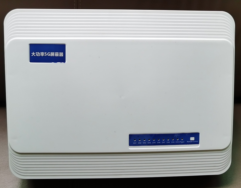  张沟镇内置11路移动通信干扰器