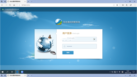  张沟镇无线通信对讲调度网管系统