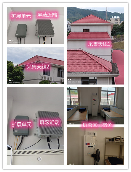  张沟镇某武警部队宿舍屏蔽案例（数字信令级）