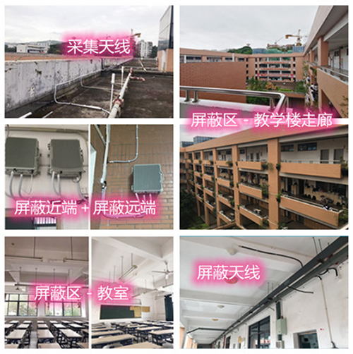  张沟镇某中学考场屏蔽案例（数字信令级）